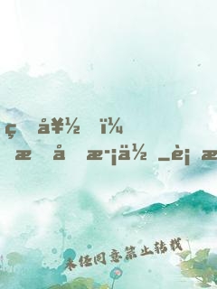 真好，我喜歡你